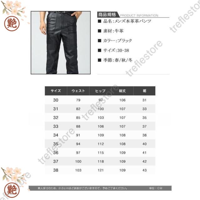 レザーパンツ メンズ　革パン　本革　牛革　バイクパンツ バイク用レザーパンツ　スキニー 革パンツ　ストレート ライダースパンツ 通気 防水　モーター