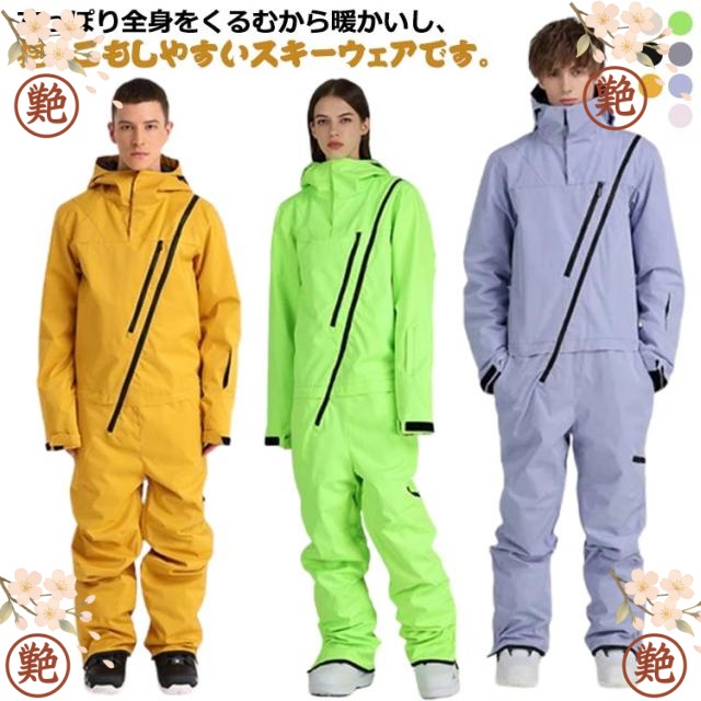 上下セット 雪遊び ツナギ 防水 スキーウェア レディース スノーウェア ジャケット セットアップ パンツ 防寒 保温 ボードウェア オーバーサイズ つなぎ メンズ ジュニア 大人 スノボウェア 防風 スノーボードウェア あったか アウトドア スポーツ_2