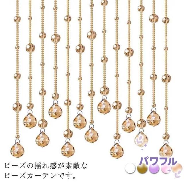 家中時間充実化 毎日使える便利品 新登場 ビーズカーテン SNS話題 【パワフル】珠のれん 在庫わずか 20本20本 150cm/ のれん 即納対応中
