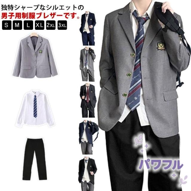 季節限定アイテム 多機能デザイン ブレザー スクー 【パワフル】送料無料 在庫わずか 男子高校制服 4点セット 即納OK SNS話題 数量限定入荷