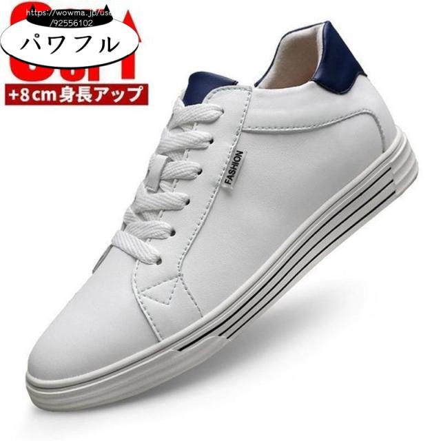 季節限定アイテム 店長太鼓判 メンズ 厚底 今だけ 【パワフル】本革シークレットシューズ 身長アップ ランキング常連 新登場 お買い得プライス