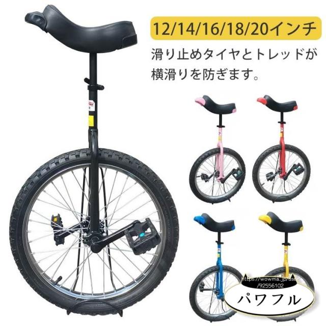 在庫限りの大特価 ギフトにも最適 スケアクロウ 人気急上昇 レビュー高評価 競技用 子 男の子 専用スタンド付 滑り止めタイヤ 【パワフル】子供用 SCW 子ども用一輪車 大人用 学生用 12?14?16?18?20 一輪車 送料無料 即納対応中