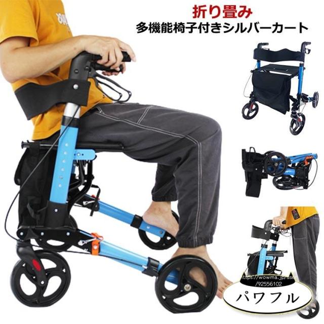 注目ランキング上位 品質安心 今だけ 手押し車 ランキング常連 新登場 女性 歩行訓練 手押し シルバーカー ランキング 2way 老人 老人用 高齢者 男性 【パワフル】コンパクト 軽量 シルバーカート 4輪 老人手押し車 送料無料実施中