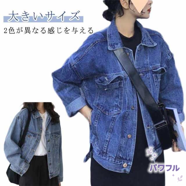 【パワフル】Gジャン デニムジャケット ゆったり 秋 レディース デニムジャケット 大きいサイズ デニム アウター 長袖 ブルゾン 韓国ファッション ジャケット 体型カバー お洒落 カジュアル ストリート系 羽織り お出かけ 旅行 20代 30代