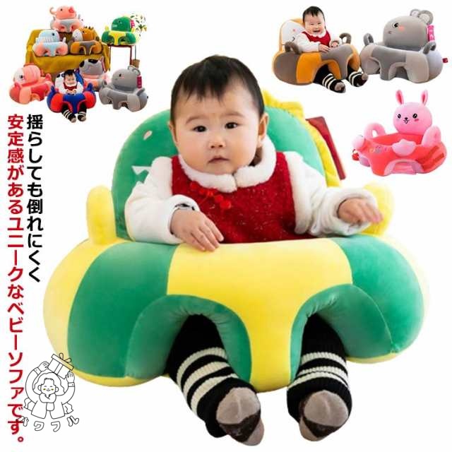 【パワフル】ベビーソファー クッション 可愛い 幼児用 ベビーソファー 赤ちゃん お座り練習 チェア ベビー椅子 ベビー ソファ 保護 ぬいぐるみ ふわふわ ソファチェア 安定感 安定 お食事 背もたれ 転倒防止 ベビー 滑り止め キッズソファ 男の子 女の子 可愛い 出産祝い その他チェア