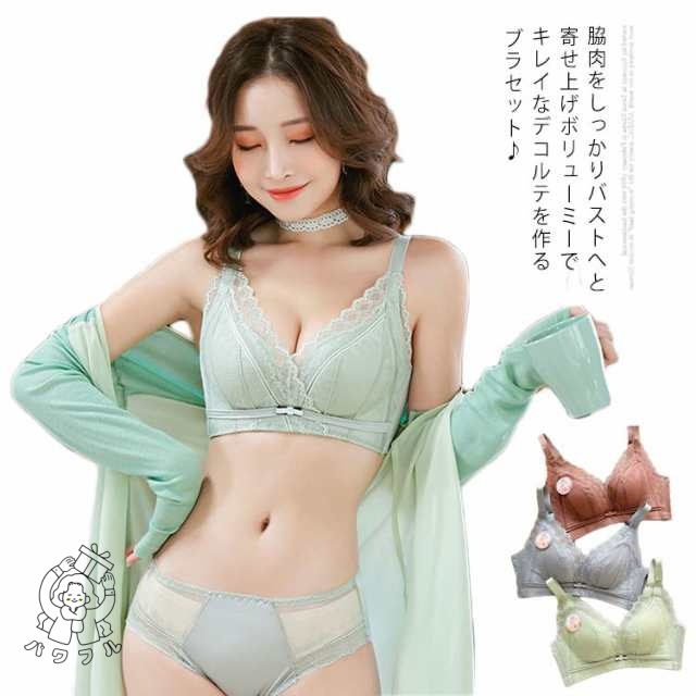 【パワフル】送料無料 ブラショーツセット 上下セット ノンワイヤー ブラ 美胸 美背 脇肉 脇高 レース きれい 谷間 盛れる バストアップ 補正 ブラジャー ショーツ ランジェリー インナー レディース おしゃれ かわいい セクシー 下着 女性