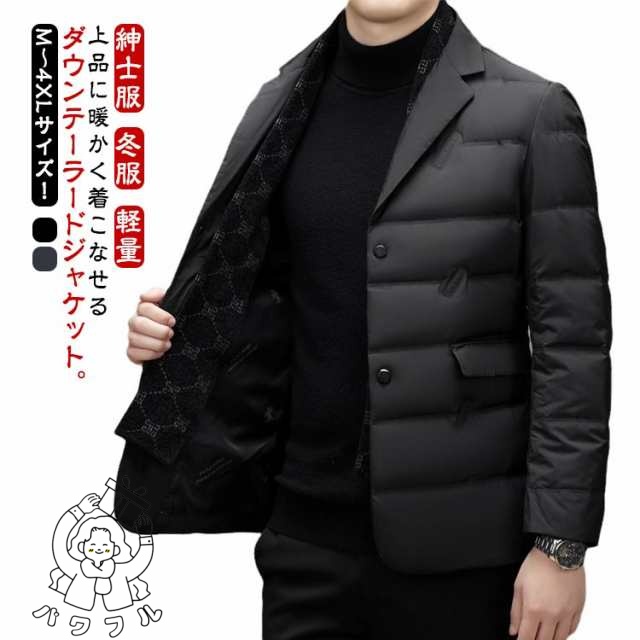 レビュー高評価商品 品質安心 【パワフル】ダウンテーラードジャケット 暖かい メンズ ダウンジャケット ビジネス 人気急上昇 アウター 冬服 SNS話題 軽量 テーラードジャケット 重ね着風 ダウン 紳士服 今だけ 送料無料実施中