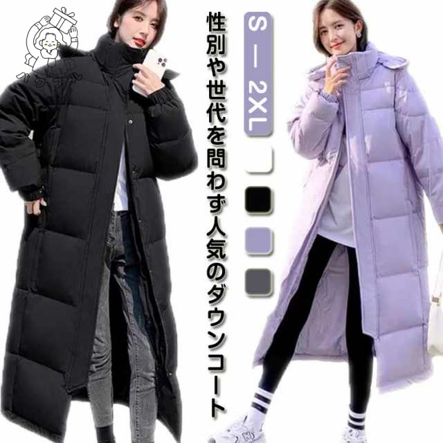 人気急上昇 売上急増中 アウター 冬 ダウンジャケット 【パワフル】軽い 20代 40代 学生 ロング ロング丈 暖かい ホワイト コート レディース 通勤 着痩せ 通学 ダウンコート 白 可愛い ブラック 30代 女性 大人 黒 カジュアル 今だけ限定