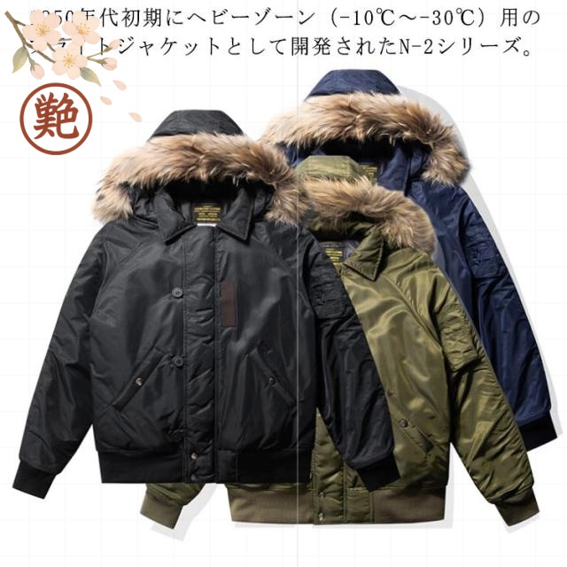 レディース メンズ ブルゾン 細部に至るまでこだわった フライトジャケット 米軍 -2ジャケット 中綿 2フライトジャケット ミリタリージャケット アウター