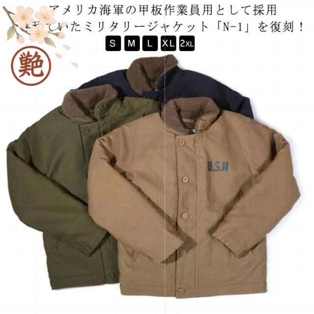 大きいサイズ おしゃれ 裏ボア カシミヤ 厚手 1 -1デッキジャケット ファスナー バイカー 全3色 ミリタリー ボア  米軍  バイク メンズ 秋冬 アメカジ ミリタリージャケット アウター 米軍タイプ