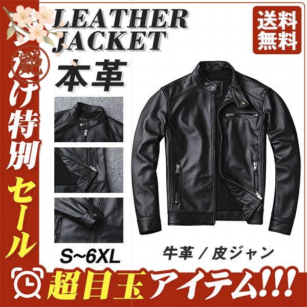 本革 かっこいい 高品質 ショート スリムタイプ 人気 レザージャケット 細身 ライダース 送料無料 皮ジャン 革ジャン おしゃれ バイク メンズ