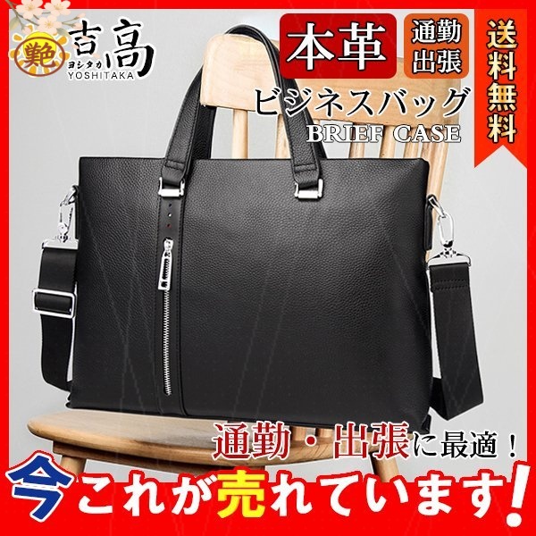 本革 4 ショルダー 牛革 高級 斜めがけ ビジネスバッグ シンプル ブリーフケース 大容量 手提げ ギフト レディース 通勤 就活 メンズ