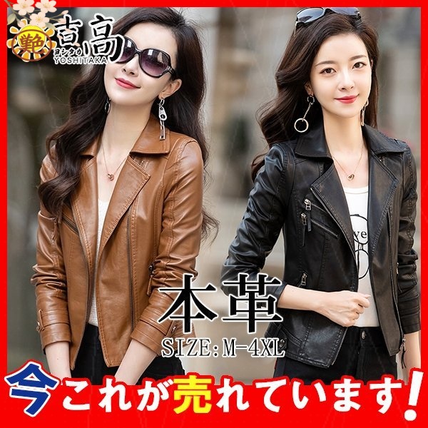 本革 ライダース ラム革 ライダースジャケット バイクウェア 革ジャン レディース ジャケット 上品 革ジャン シングル 羊革 レザージャケット定番