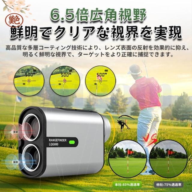 ゴルフ距離計 800+ 高低差測定 -充電 高透過レンズ 超軽量 残量表示 6倍望遠 ミニ 初心者向け 2点間距離測定 爆速0.04秒台 防水 レーザー距離計