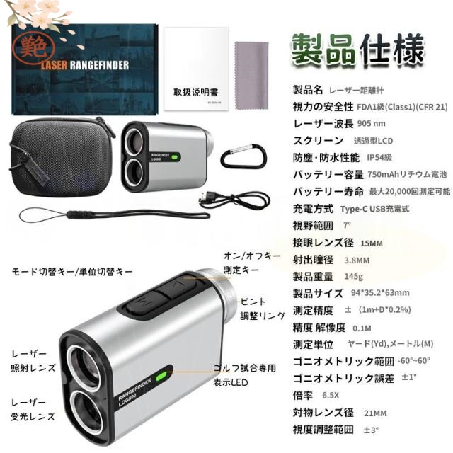 ゴルフ距離計 800+ 高低差測定 -充電 高透過レンズ 超軽量 残量表示 6倍望遠 ミニ 初心者向け 2点間距離測定 爆速0.04秒台 防水 レーザー距離計