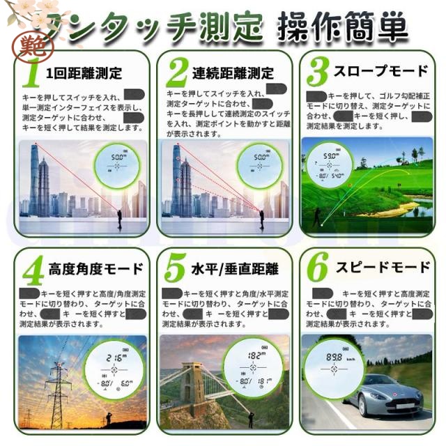 ゴルフ距離計 800+ 高低差測定 -充電 高透過レンズ 超軽量 残量表示 6倍望遠 ミニ 初心者向け 2点間距離測定 爆速0.04秒台 防水 レーザー距離計