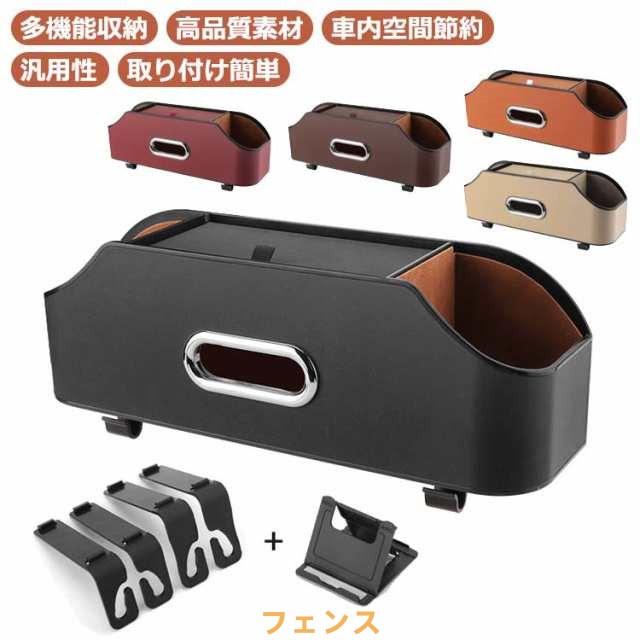 シートバックポケット 車 小物入れ ティッシュホルダー 車用収納ポケット 車内収納袋 後部座席収納バッグ ティッシュボックス 小物入れ 水筒/ボトル収納 レザー 防水 防汚 耐摩耗 多機能 省スペース 車内整理 吊り下げ ティッシュ収納 ケース カー用品