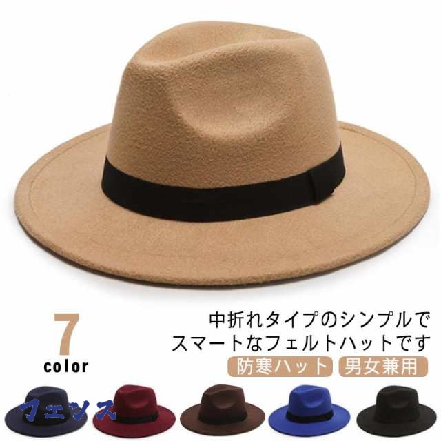 中折れハット 中折帽子 フェルトハット 中折れ つば広帽 つば広ハット メンズ レディース 秋冬 防寒ハット 定番 フォーマル 女性 男性 紳士 父の日 敬老の日 誕生日 プレゼント ギフト