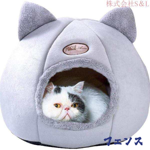 猫ベッド 猫ハウス ペット用寝袋 キャットハウス ドーム型 暖かい ふわふわ 休憩所 冬用 ぐっすり眠れる 水洗え 小型犬 キャット ペット