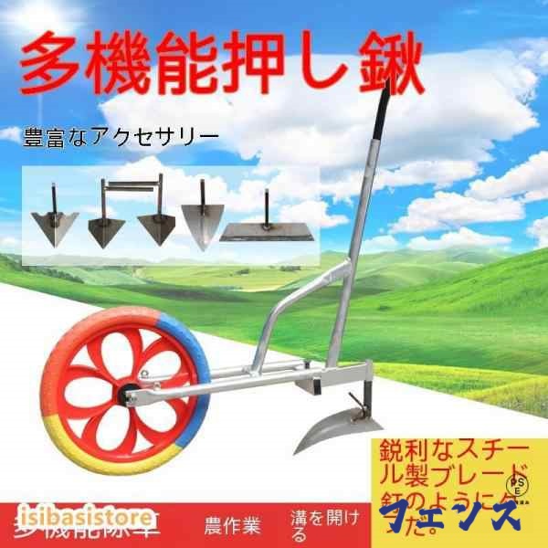 耕運機 家庭用 手動 手押し 手動式耕運機 耕うん機 農機具 除草 土 畑 田んぼ 耕す 耕耘機 農業 家庭菜園 管理機 農業機材 農業機械 耕運機 家庭用 手動 手押し 手動式耕運機 耕うん機 農機具 除草 土 畑