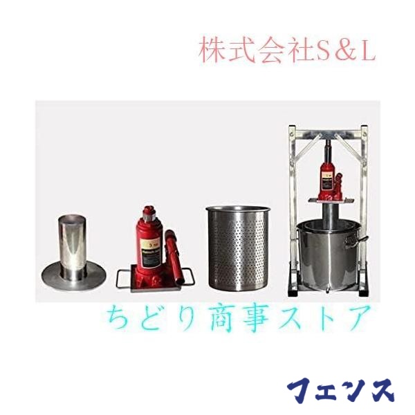 搾汁機 12-36L ワイン圧搾機 ステンレス鋼 果汁 絞り器 自家醸造機