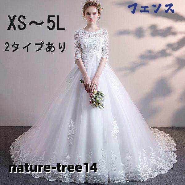 家中時間充実化 店長太鼓判 ウェディングドレスハイウエスト妊娠してる人もOK大きいサイズ妊婦マタニティ着痩せ結婚式 今だけ ランキング常連 編み上げタイプレースロングドレストレーンドレスウエディ 人気急上昇 数量限定入荷