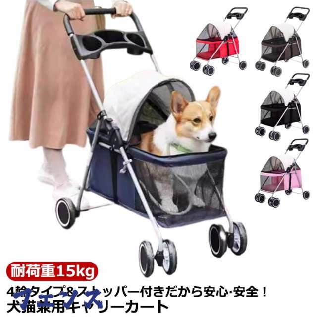 新登場 ランキング常連 ペットカート 犬用 猫 使いやすい 無地 通院 ポケット付き 飛び出し防止 軽量 プレゼント 4輪 低い 多頭 お散歩カー 小型犬 中型犬 耐荷重15kg ギフト ドリンクホルダー バギー 折りたたみ 折りたたみ式 省スペース 通気 ペットバギー 今だけ限定