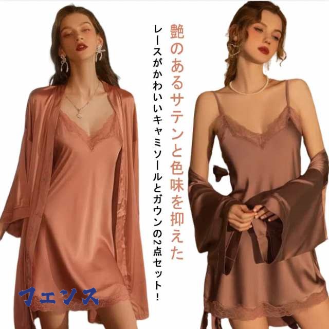 収納便利 売上急増中 ガウン レース セクシー抜け感ナイトガウン カーディガン付 キャミソール 部屋着 Vネック 母の日 ネグリジェ 前開き レディース 2点セット ルームウェア 通気 シルク ワンピース レースセクシー 肌に優しい 上下セット パジャマ 在庫わずか