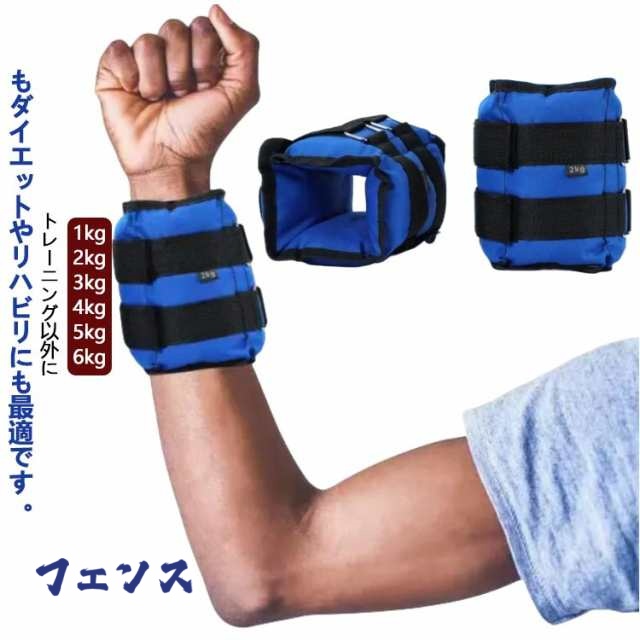 新登場 ランキング常連 リストウエイト 足首 体幹トレーニング アンクルウエイト 2個組 ランニング アンクルリスト エクササイズ リストウェイト 1-6kg 脚用 脚 手首 パワーリスト アンクル 腕 ダイエット トレーニング フィットネス 在庫わずか
