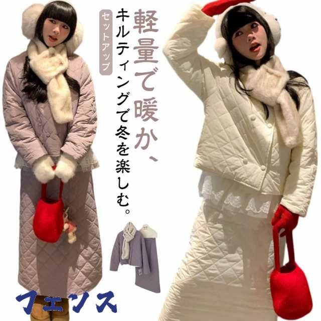 即納OK ランキング常連 ノーカラー 通学 カジュアル セットアップ 中綿スカート 40代 中綿 キルティング 2点セット 20代 ロングスカート きれいめ 50代 ノーカラージャケット キルティングジャケット レディース 通勤 30代 中綿ジャケット 上下セット 在庫わずか