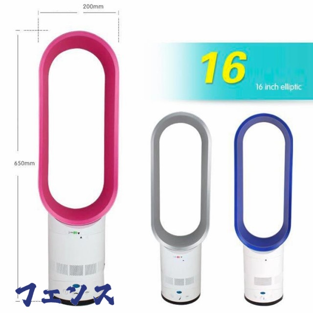 話題商品 レビュー高評価 羽根がない 180度首振り 省エネ 節電 左右首振 羽根なし扇風機 冷風扇 手を傷つけない 羽根無しファン 家電 静音 スリム 空気清浄機 乾燥対策 扇風機 リモコン操作 タイマー機能 効率UP 空気清浄機能付 送料無料