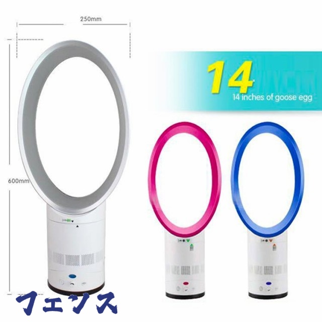 話題商品 レビュー高評価 羽根がない 180度首振り 省エネ 節電 左右首振 羽根なし扇風機 冷風扇 手を傷つけない 羽根無しファン 家電 静音 スリム 空気清浄機 乾燥対策 扇風機 リモコン操作 タイマー機能 効率UP 空気清浄機能付 送料無料