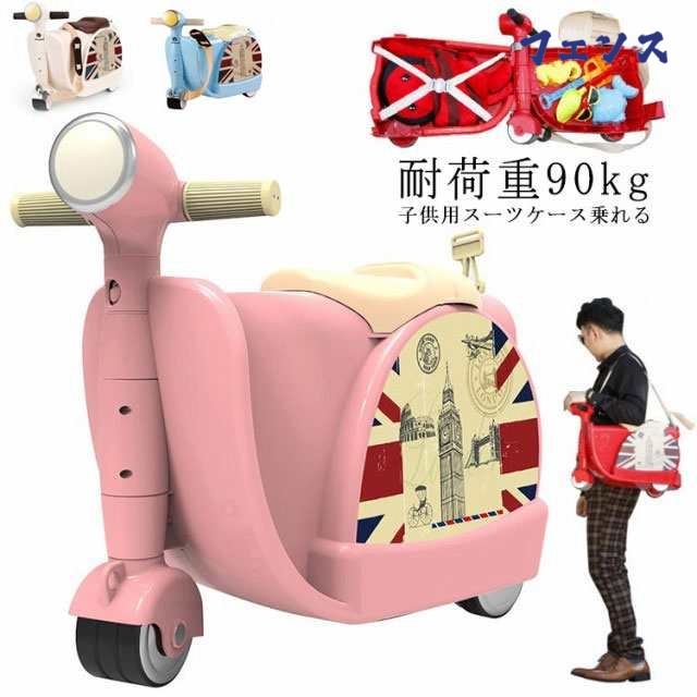 生活快適特集 ギフトにも最適 子供用スーツケース乗れる 話題商品 帰省に便利 静音 旅行 耐荷重90kg 今だけ 安心素材 キッズキャリーケース 売上急増中 遠足 トランク キャスター 子供の遊び心に満足 ダイヤルロック式 お買い得プライス