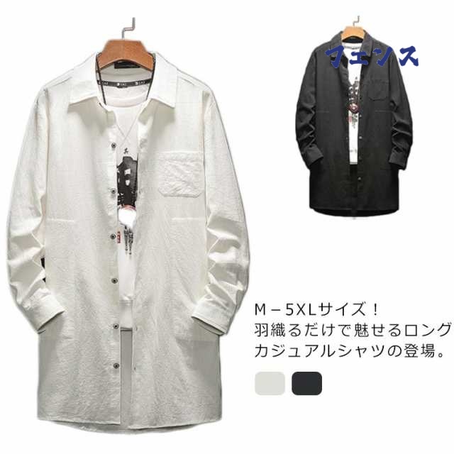 人気急上昇 SNS話題 ロングシャツ ロング丈 長袖 ゆったり メンズシャツ メンズ 春夏 M?5XLサイズ！白シャツ 無地シャツ レギュラーカラー カジュアル大きいサイズ 長丈 春 シャツ 春服 ライトアウター 送料無料