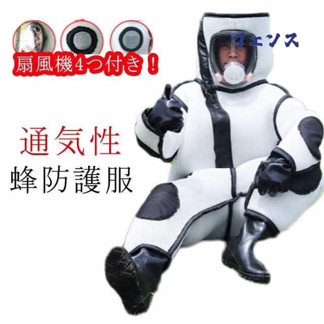 注目ランキング上位 毎日使える便利品 扇風機4つ付き！蜂防護服 虫よけ 今だけ スズメバチ駆除用蜂防護服 話題商品 スズメ蜂 つなぎ服 ファン付き 通気性保護装備 万全防護服 扇風機付属 蜂巣 バッテリー 養蜂用防護服 害虫駆除 4点セット レビュー高評価 作業服 即納対応中