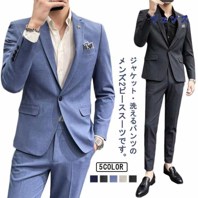 スーツ メンズ シングルスーツ スリムスーツ カジュアル ビジネススーツ セットアップ メンズスーツ ジャケット パンツ スーツセット 2点セット 細身スーツ 大きいサイズ フォーマルスーツ スタイリッシュ 韓国風 結婚式 パーティ 紳士服 通勤 面接 就職活動