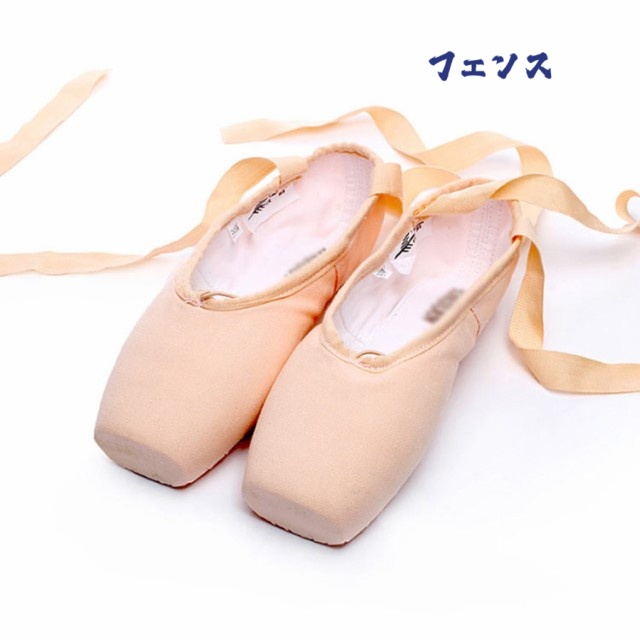シリコンパッド付き トゥシューズ 子供用 大人用 バレエダンス シューズ シリコントゥパッド キッズ バレエシューズ 初心者 新体操 練習用 レッスン ダンスシューズ