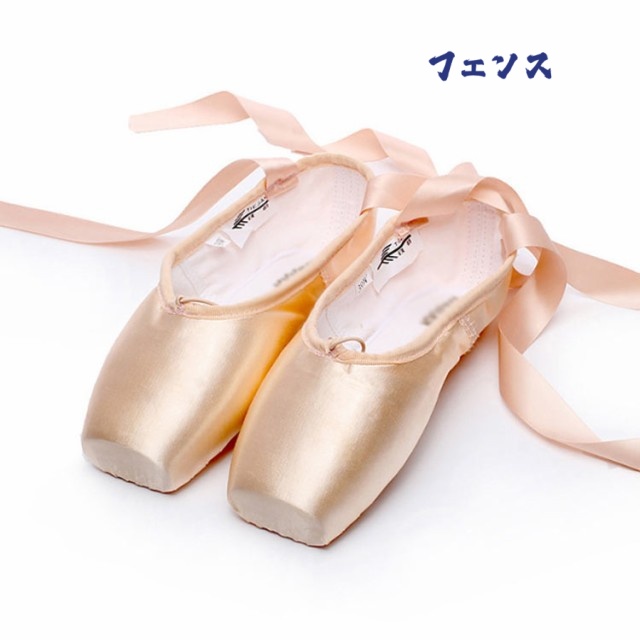 シリコンパッド付き トゥシューズ 子供用 大人用 バレエダンス シューズ シリコントゥパッド キッズ バレエシューズ 初心者 新体操 練習用 レッスン ダンスシューズ