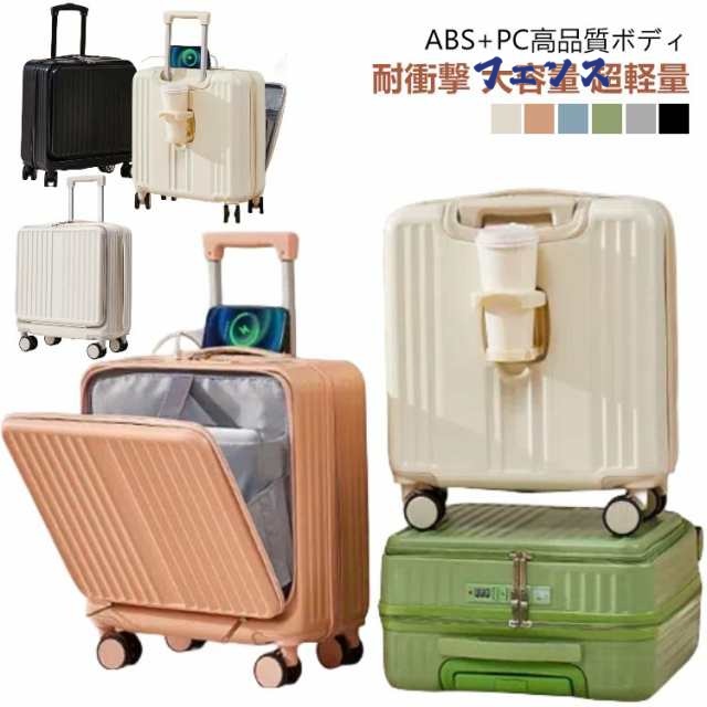 人気急上昇 売上急増中 軽量 旅行 ビジネスキャリー 多収納ポケット 仕事 海外 大容量 ブランド 修学 上開き 国内 国内旅行 静音 多機能 キャリーケース トランク フロントオープン USBポート付き 前開き 出張 sサイズ スーツケース 機内持ち込み 小型 今だけ限定