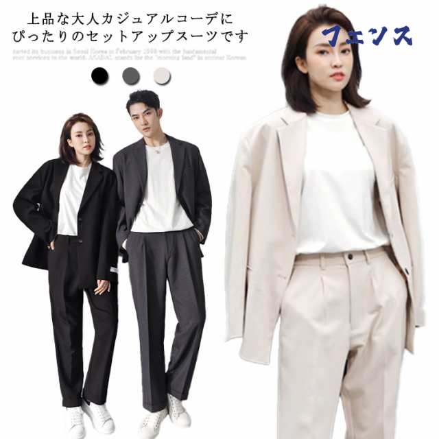 注目ランキング上位 品質安心 カジュアルパンツ 人気急上昇 カジュアルスーツ タック 長袖 売上急増中 テーラード アンサンブル 今だけ レディース 男女兼用 セットアップ メンズ アウター 上下セット おしゃれ ゆったり ユニセックス 大きいサイズ 数量限定入荷
