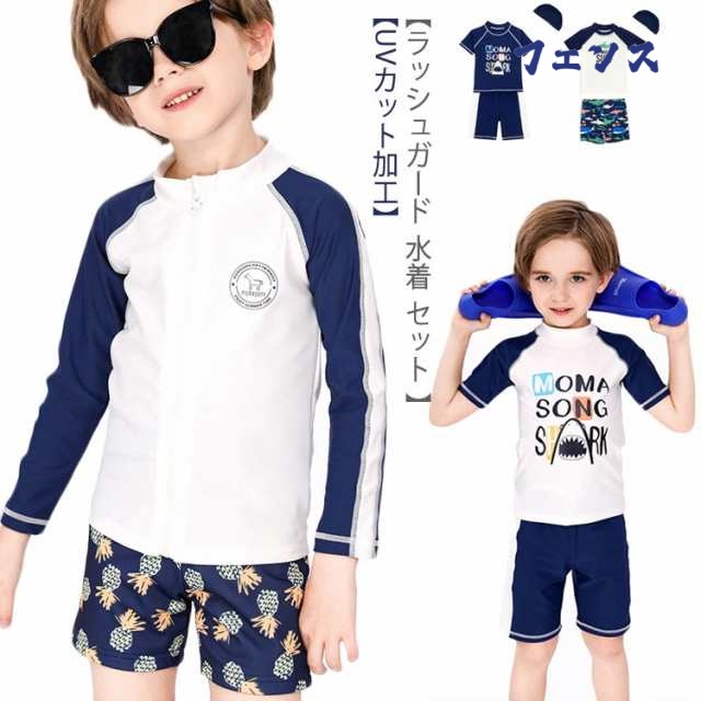送料無料 キッズ 水着 男の子 ラッシュガード パンツ 帽子付き 3点セット 夏 海 プール 90cm 100cm 110cm 120cm 130cm 140cm 無地 総柄 セットアップ ファスナー ジップアップ 前開き カバー付き カバーなし ショートパンツ
