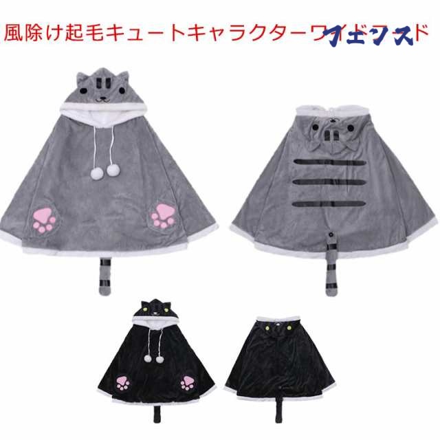 ポンチョコート 猫モチーフ レディース マント ポンチョコート ケープ