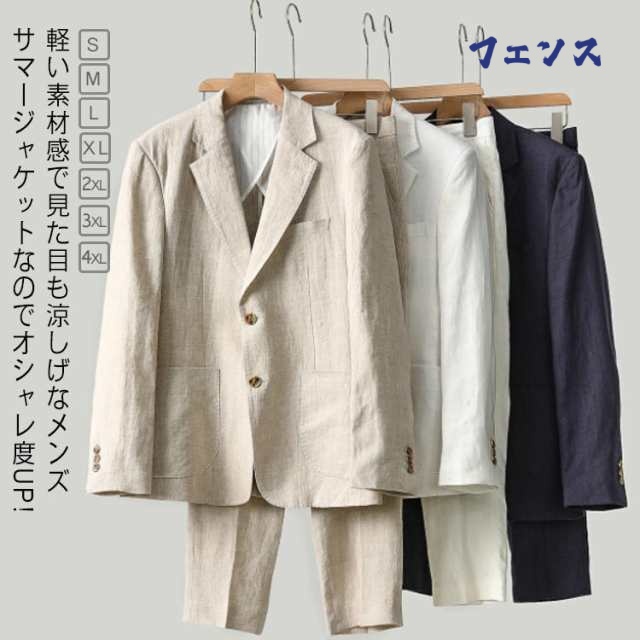 売れ筋アイテム 多機能デザイン 上下 スーツ 夏 話題商品 スラックス カジュアル ギフト 長袖 サマー リネン 涼しい サマージャケット 通勤 春 ブレザー 大きいサイズ SNS話題 メンズ 麻 紳士服 リネンパンツ 今だけ 父の日 テーラードジャケット セットアップ 送料無料実施中