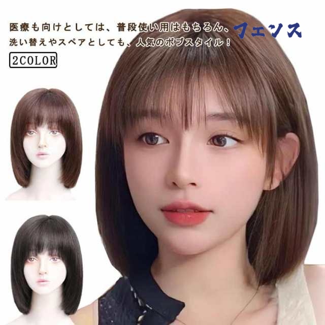 注目ランキング上位 毎日使える便利品 ショート 清楚 女性 ランキング常連 ウイッグ 自然 wig ストレート カール 人気急上昇 フルウィッグ ナチュラル 人毛100% ロング レディース ミディアム ボブ 送料無料 かつら ウィッグ 在庫わずか 送料無料実施中