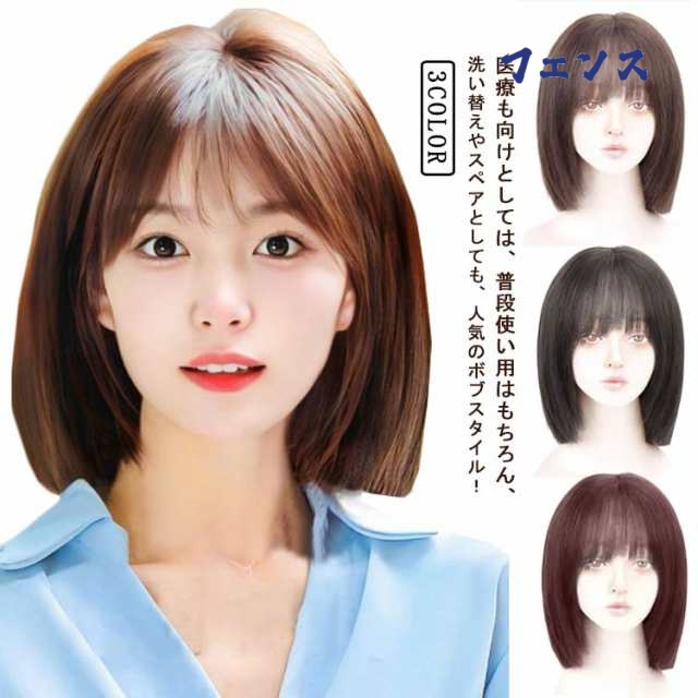 生活快適特集 店長太鼓判 SNS話題 黒髪 ふかし 白髪 フルウィッグ 即納OK つけ毛 カール 人毛 増毛 自然 小顔 かつら セミショートヘア レディース 女性 在庫わずか 白髪隠し 大人 ウィッグ セミショート 送料無料 薄毛 医療用 コスプレ 送料無料実施中