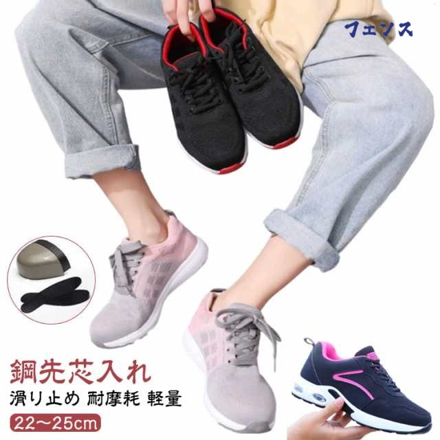 安全靴 レディース 鋼先芯入れ 作業靴 安全 スニーカー かわいい 疲れない 軽量 おしゃれ スポーツシューズ レディース 黒 きれいめ メッシュ 滑り止め 耐摩耗 セーフティー 踏み抜き防止 春 夏 秋 冬 通気性 可愛い ピンク