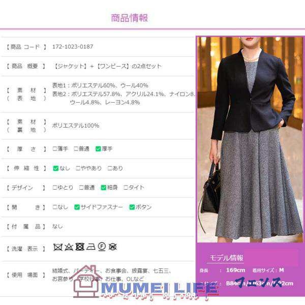 季節限定アイテム 品質安心 60代 母親 人気急上昇 送料無料 顔合わせ 売上急増中 祖母 ワンピーススーツ セレモニースーツ 大きいサイズ 70代 お宮参り フォーマルスーツ 服装 50代 40代 セットアップ ロング 数量限定入荷