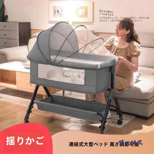 【美品】ベビーベッド 添い寝 持ち運び ゆりかご 蚊帳ベット インベット セット ベビーベッド 添い寝 持ち運び ゆりかご 蚊帳ベット インベット