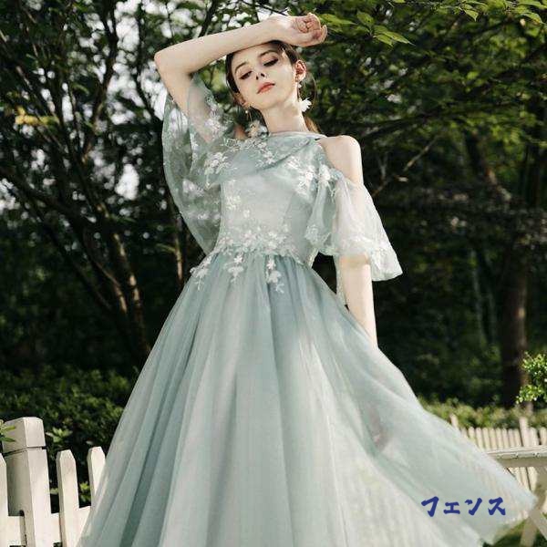 季節限定アイテム 毎日使える便利品 即納OK 今だけ 結婚式演奏会ピアノショールレース ドレスロング大人発表会二次会中高生グリーン成人式同窓会ブライズメイド緑刺繍カラードレス 売上急増中 即納対応中