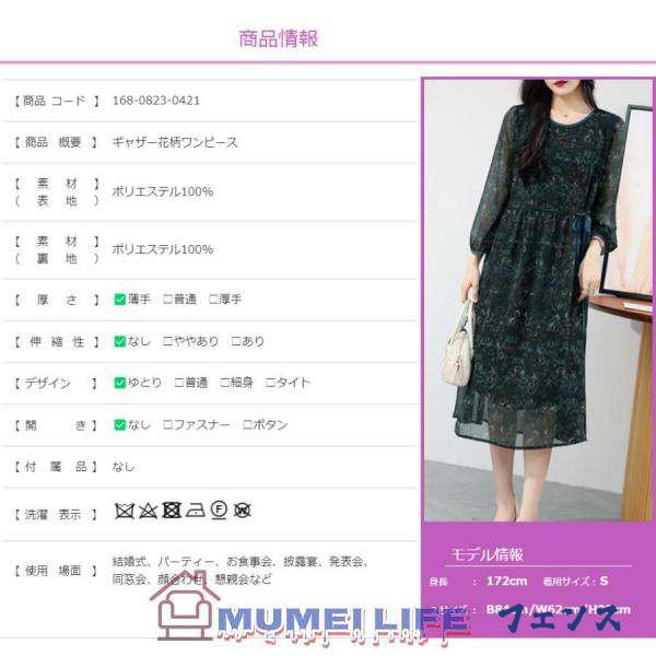 秋の新作特集 品質安心 即納OK ランキング常連 ワンピース 今だけ ギャザー 叔母 上品 女性 顔合わせ 50代 60代 花柄 食事会 服装 お宮参り 姪の結婚式 母親 70代 フォーマル 両親 ファッション 祖母 数量限定入荷